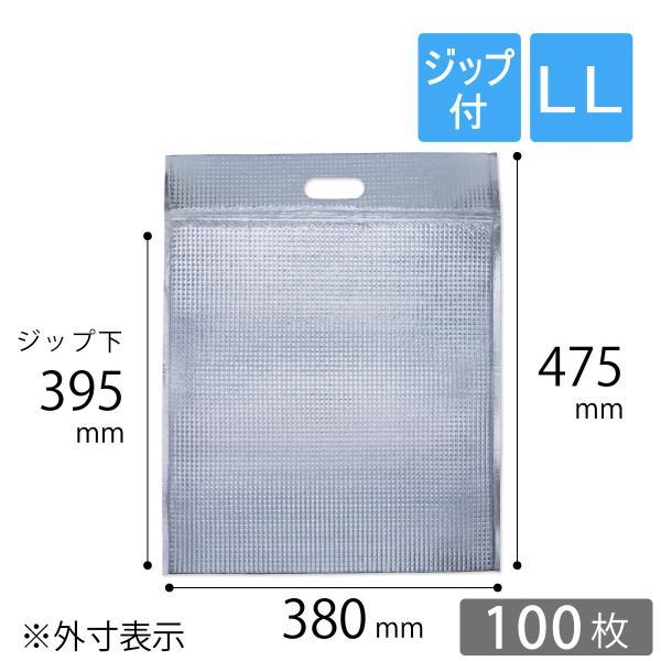 保冷袋 平袋 ジップ付き LLサイズ 100枚