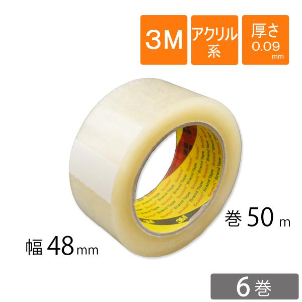 3M 業務用　scotch OPPテープ セロハン　梱包　透明　100m 36個 3M 【6巻】3M OPPテープ 透明梱包用テープ 幅48mm×巻50m 3M Scotch