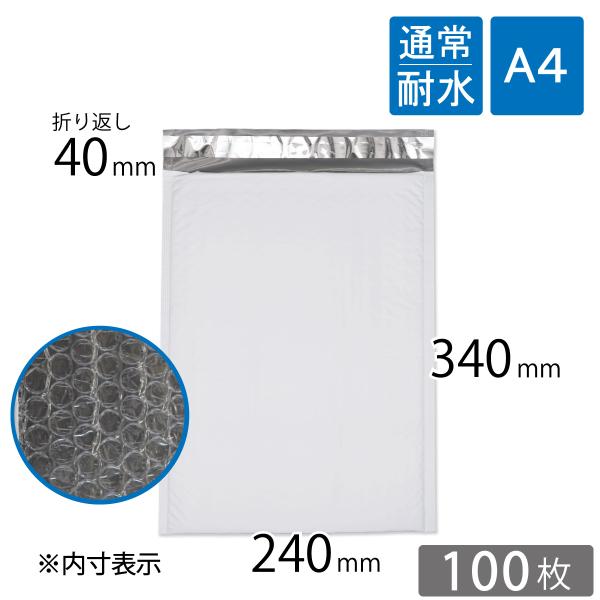 耐水ポリ クッション封筒 A4サイズ 内寸240×340ｍｍ 白（オフ白）粒痕なし 100枚