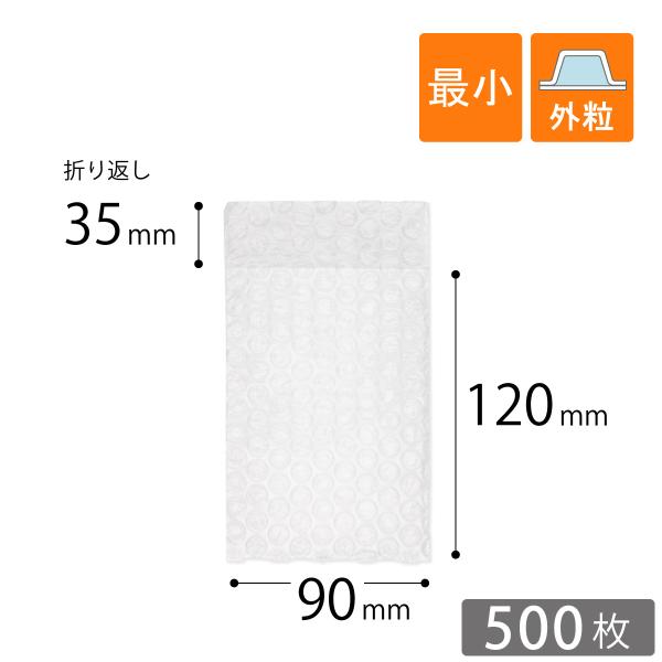 最小サイズのプチプチ袋。在庫商品なので即日出荷できます。●プチプチの袋だから梱包が簡単！粒は外側だから梱包物入れやすい。●袋だからカットの手間が省け、作業効率アップします。●アクセサリー入や、小さい瓶など最適です。【サイズ】(口幅)90×(...