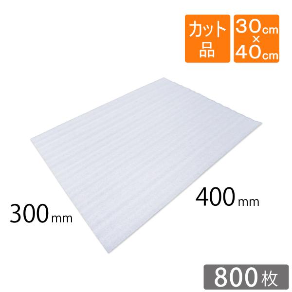 ライトロン（ミラーマット・発泡シート） カット品 300×400mm 厚さ1mm 800枚