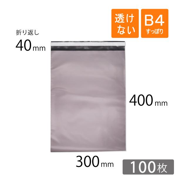 宅配ビニール袋 B4 すっぽり 幅300×高さ400＋折り返し40mm B4すっぽり 厚さ0.08mm バイオレット色 100枚