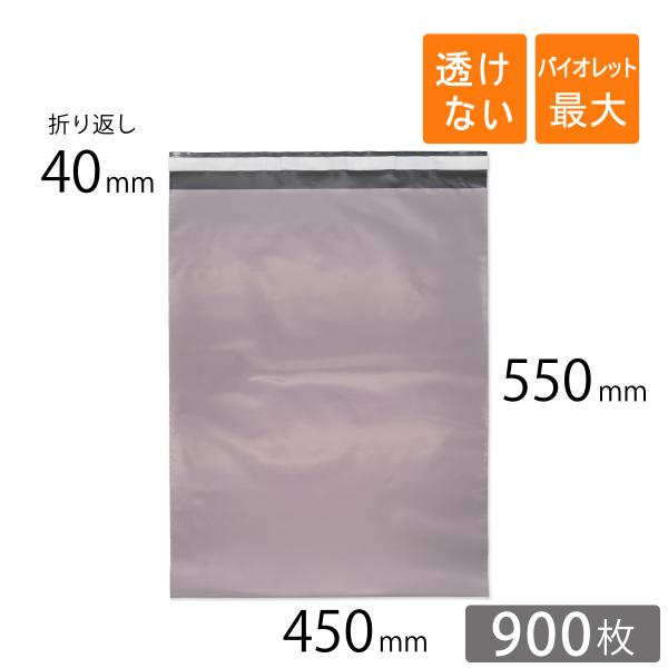 コンポス 宅配ビニール袋 幅450×高さ550＋折り返し40mm B3 厚さ0.08mm