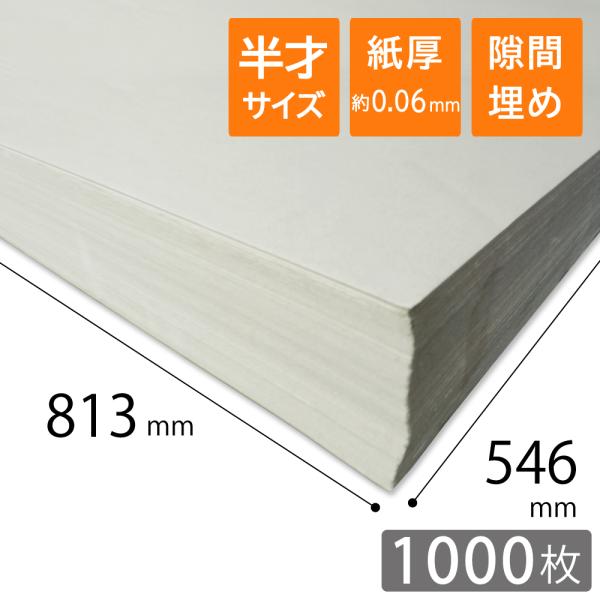 従来品を少し薄くしてお得な価格になりました！脱プラ・プラスチック削減、SDGs推進に。環境に優しい、隙間埋め紙緩衝材。●ダンボール箱の隙間埋めに、自分で丸めてクシャクシャに。隙間埋め紙緩衝材。●プラ製のクッション材に比べて単価が安く、全くか...