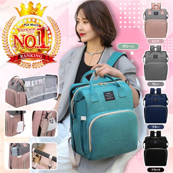 マザーズバッグ リュック 撥水 防水 超大容量 軽量 マザーズリュック