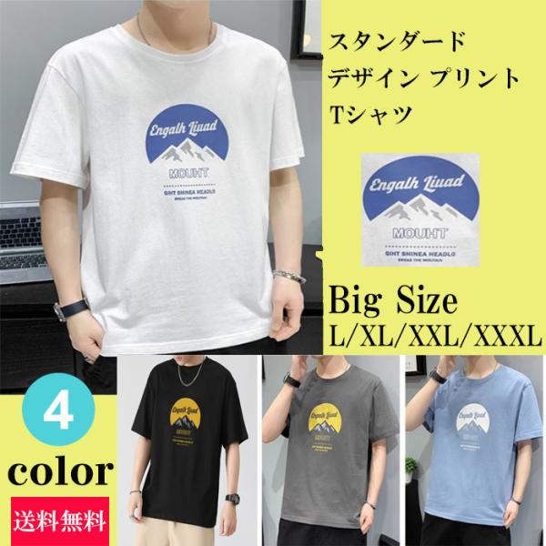 ビックサイズ 半袖 プリントｔシャツ  柔らかい生地感 ゆったりシルエット オーバーサイズ幅広いコーデで着回せるアイテム！！