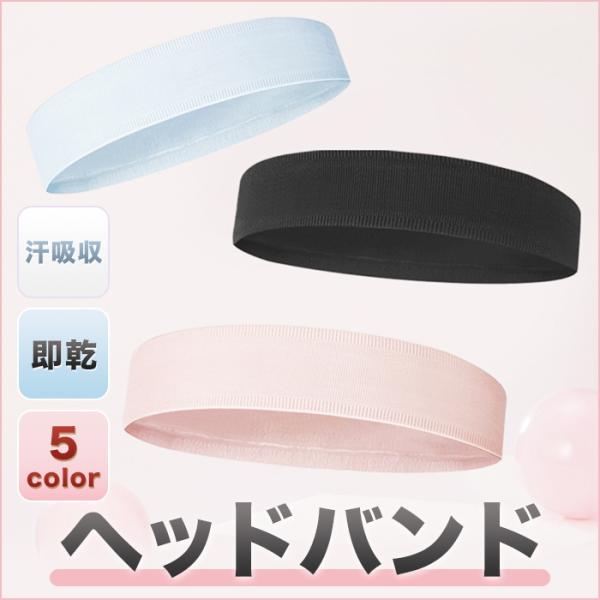 【商品紹介】数量：1枚生産地：中国素材：ポリアミド、ポリエステルサイズ：フリーサイズ（伸縮性あり）カラー：ブラック、グレー、ブルー、ピンク、ダークピンク関連ワード：ヘアバンドスポーツヘアバンドメンズヘアバンドおしゃれヘアバンド洗顔用ヘアバン...
