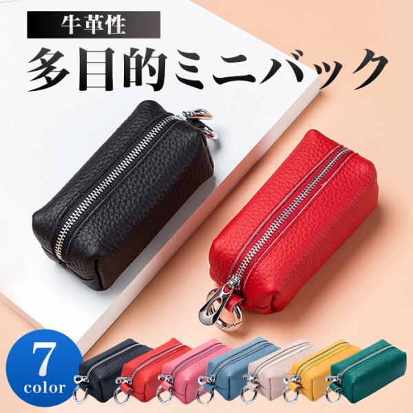 小物入れ ミニバック メンズ レディース 兼用多用途 バッグ●柔らかくて しっかりとした 耐久性のある 牛革 素材●キーケースとして小銭 カード リップなど 普段使用する　小物アイテムが収納可能！●高級感がありシンプルかつ機能的なデザイン●...