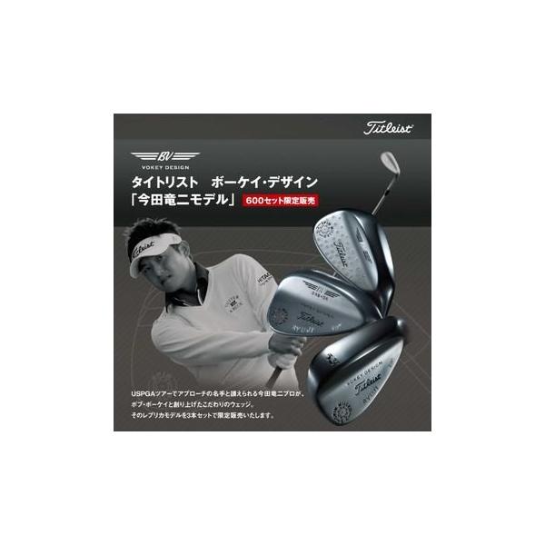 【即納】ボーケイ 今田竜二レプリカウェッジ セット VOKEY RYUJI IMAD REPLICA WEDGE SET VWIMLTD