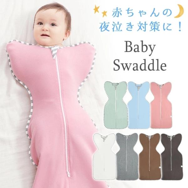 おくるみ 秋 みんな探してる人気モノ おくるみ 秋 キッズ ベビー マタニティ