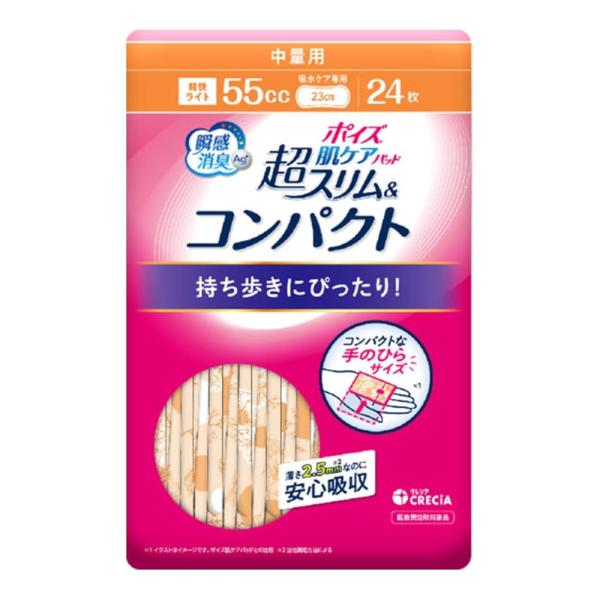 「商品情報」商品紹介○個包装が約1/2の大きさで持ち歩きにも気にならない〈br〉〇シックな花柄に個包装デザイン〈br〉薄くてアウターにひびかず後ろ姿すっきり目立たない〈br〉〇水分をしっかり閉じ込め表面のさらさら感がつづく〈br〉〇2枚重ね...