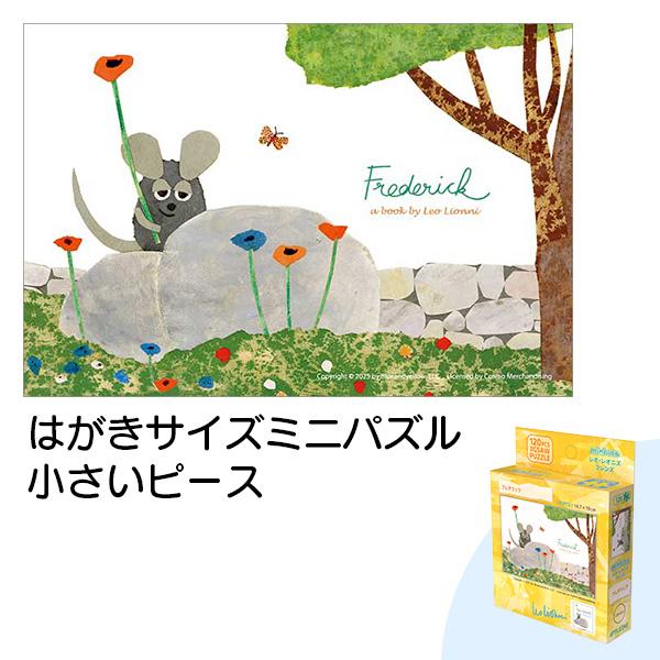 アップルワン（APPLEONE） ミニパズル 120ピース レオ・レオニ