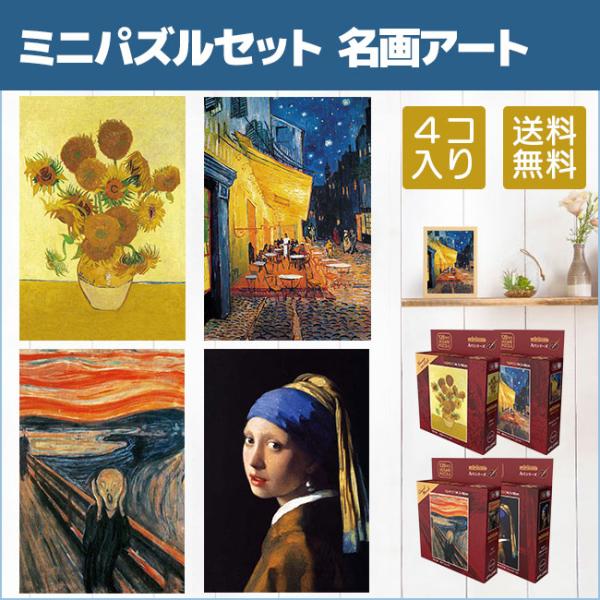 puzzle-seikatsu_120p-set-f