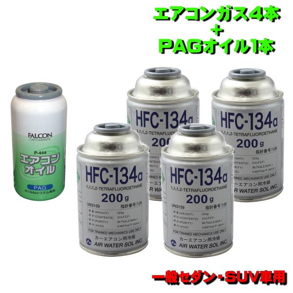 カーエアコン4本セット400g Amazon | (SoraBrace) 車用 R1234yf クイック カプラー 冷媒 AC