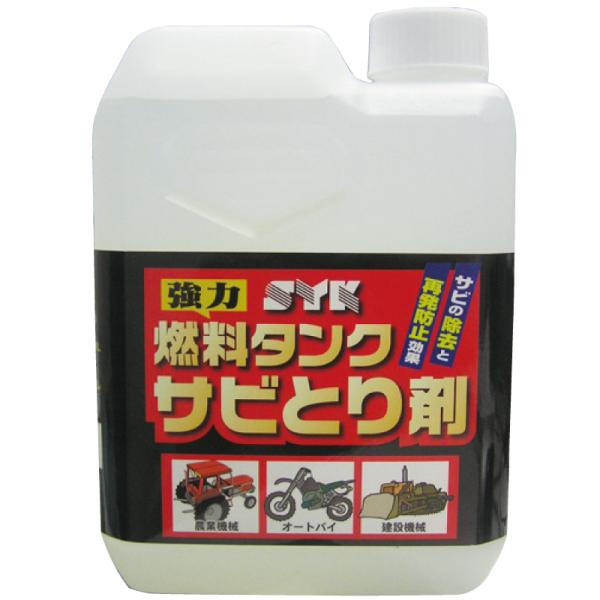 燃料タンク サビとり剤 10ｌタンク用 1000ｍｌ S 2666 鈴木油脂 Proバイダー ヤフー店 通販 Yahoo ショッピング