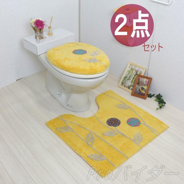 Amazon | トイレマット セット 4点 北欧 イエロー 洗浄暖房型