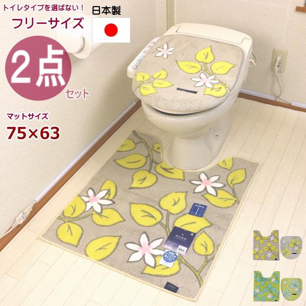花 柄 ロング 便座カバー トイレマットの人気商品 通販 価格比較 価格 Com