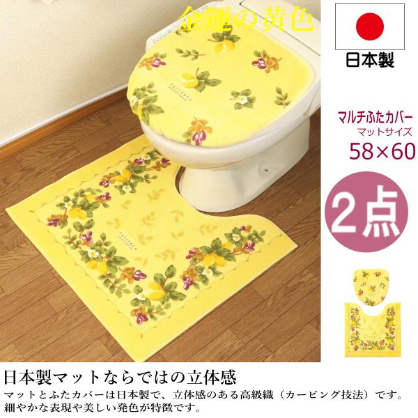 トイレマット 北欧 新品 セット ロング 4点セット金運の 黄色 イエロー Amazon｜金運の黄色い エトフ 北欧 トイレマット セット 4点