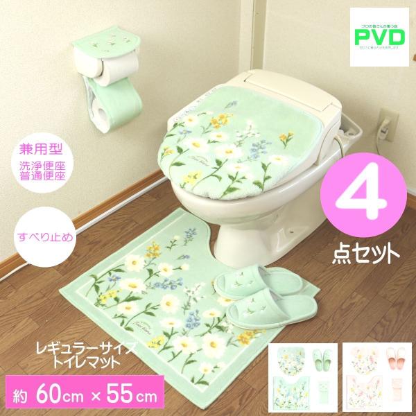 トイレマット 北欧 新品 セット ４点 おしゃれ 吸着タイプ 便座兼用 グリーン 楽天市場】トイレマット セット おしゃれ 日本製 4点 吸着