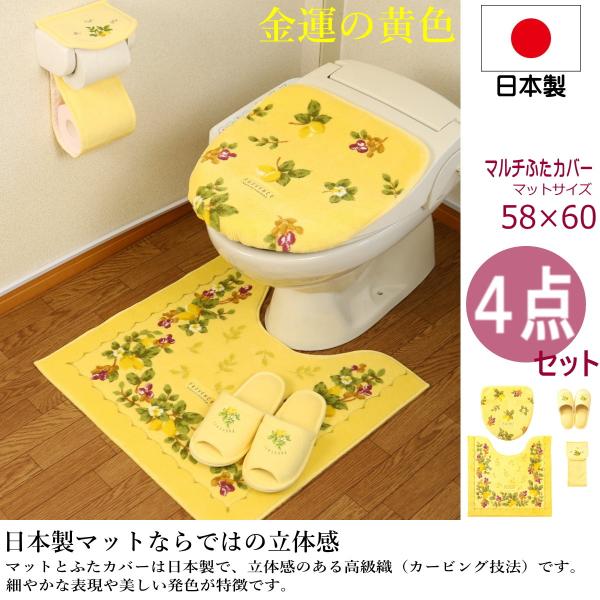 ロング トイレマット 北欧 新品 4点セット 金運の黄色 風水 イエロー Amazon｜金運の黄色い エトフ ロング トイレマット セット 4点