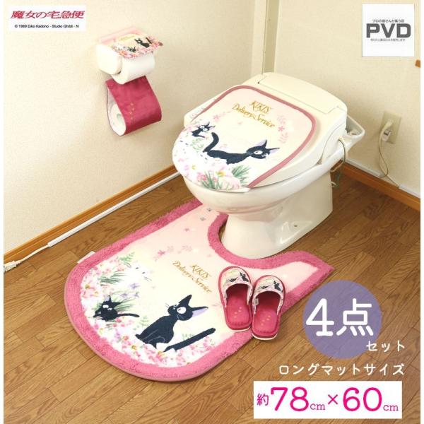 魔女の宅急便 ロングトイレマットセット 4点セット ジブリ ジジ