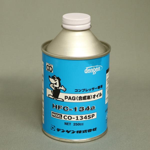 コンプレッサーオイル pvd1_co-134sp