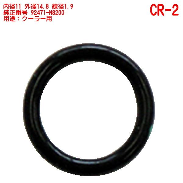 GARp I[O 10{ Zbg 11×14.8mm q N[[ p OO ԍ 92471-N8200 CR-2-10