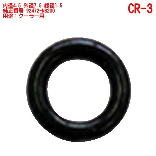 GARp I[O 10{ Zbg 4.5×7.5mm q N[[ p OO ԍ 92472-N8200 CR-3-10