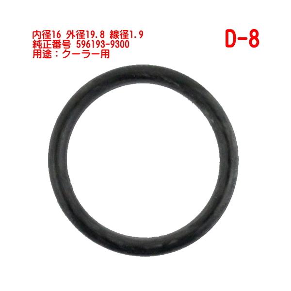 I[O 10{ Zbg 16×19.8mm q GARp [NZ V^Cv N[[ p OO ԍ 596193-9300 D-8-10
