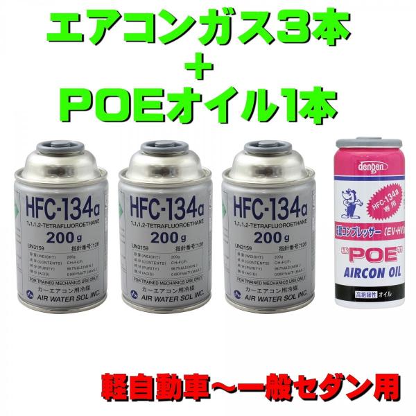 134a GARKX Zbg dRvbT[p { yԁ`ʃZ_p i 134aKX200g R{+POERvbT[ICKX 50g P{j