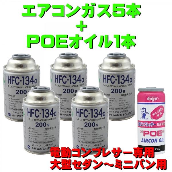 r134 エアコンガス」の人気商品一覧 | 安い商品を通販サイトから