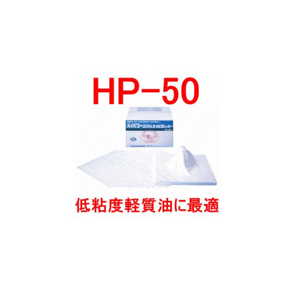 油吸着材 50cmx50cmx3mm 100枚入 油 吸着 マット 吸収剤 三井 油吸着材 50cmx50cmx3mm 100枚入 油 吸着 マット 吸収剤 三井
