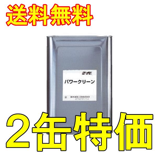 経済的な業務用多用途洗剤 パワークリーン 18Lx２缶 鈴木油脂 S-532 お