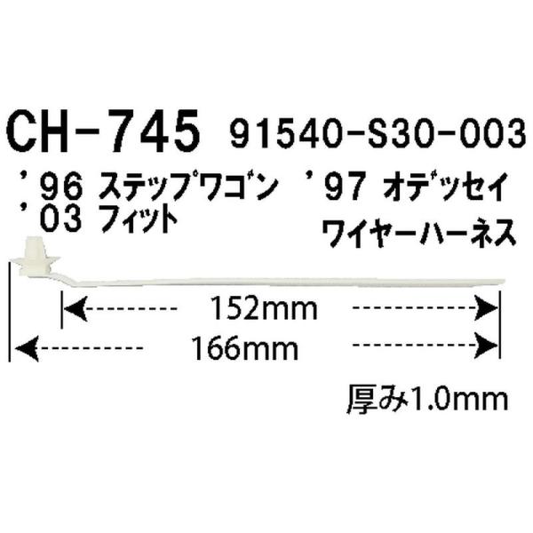 プッシュリベット内張クリップ ホンダ用 10個入 純正番号 91540-S30