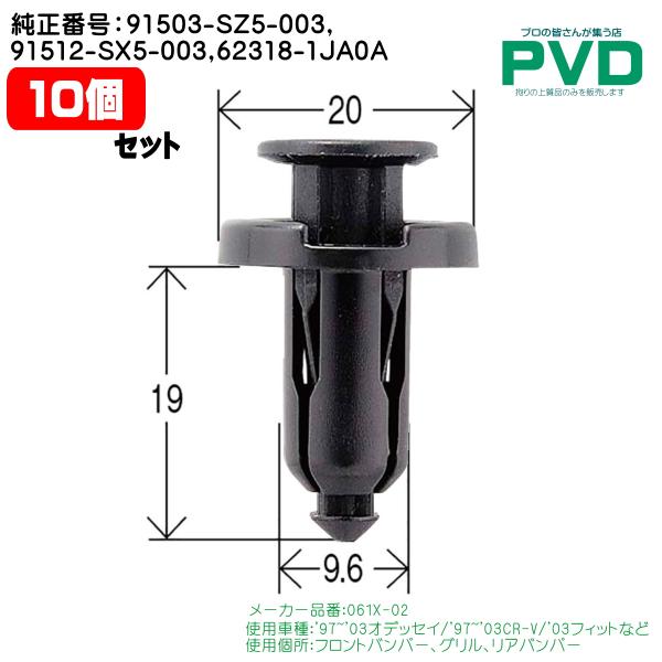 pvd1_nch-654-10-2