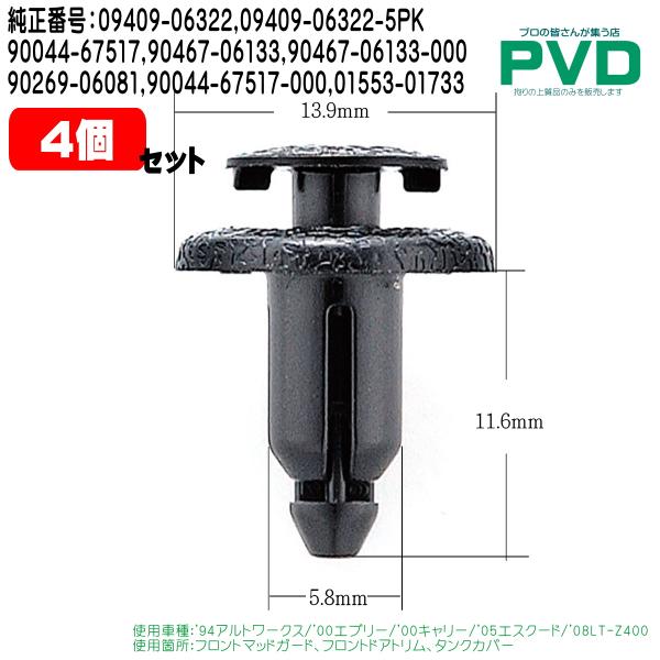 内張クリップ 純正品 4個 フロントマッドガード スズキ 純正番号