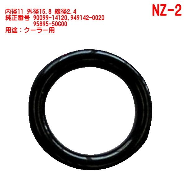 エアコン用 オーリング 10本 セット 11×15.8mm 車輌 クーラー 用 O