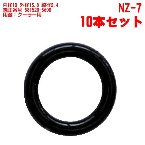 エアコン用 オーリング 10本 セット 10.8×15.8mm 車輌 クーラー