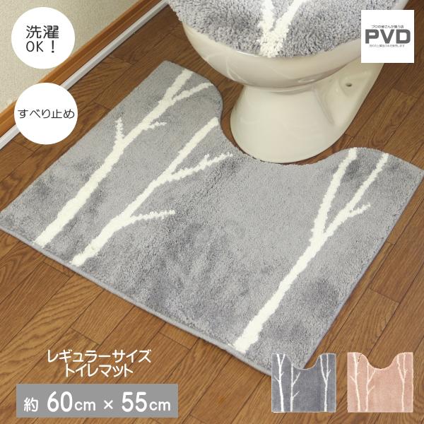 オカ 普通サイズ トイレマット くすみカラー グレー 丸洗いOK マトカ