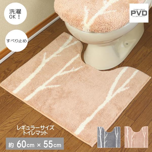 ●白樺の木が大人っぽく、シンプルでナチュラルな北欧デザインのトイレシリーズです。●ベージュに寄せた優しげなピンクとモダンなグレーが大人カラーで落ち着きある色合いになっています。●手触りが優しく、白樺の柄をデザインしたオリジナルの生地を使用し...