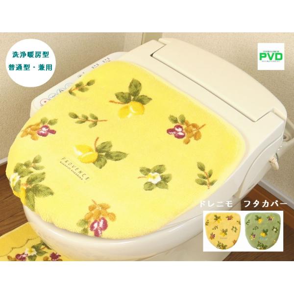 [Release date: May 4, 2021]●洗浄暖房型・普通型共用ふたカバーです。オカ プロヴァンスカラー：イエローとグリーンよりお選び下さい。 商品詳細ふたカバー：ドレニモタイプ（U・O・洗浄・暖房型兼用タイプ） サイズ：約4...