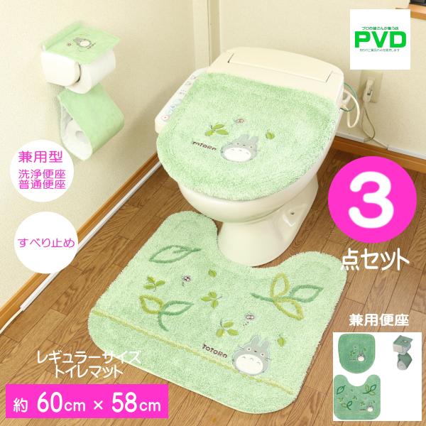 楽天市場】となりのトトロ ロングトイレマット セット 3点