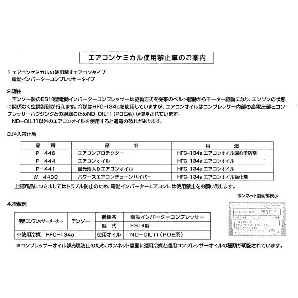 エアコンオイル R134a 自動車用 30cc Pag カーエアコン コンプレッサーオイル P 444 パワーアップジャパン オイル入りエアコンガス 取扱説明書 コピー付 Buyee Buyee 日本の通販商品 オークションの代理入札 代理購入