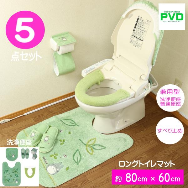 スタジオジブリ となりのトトロ ロング トイレマット 5点 セット