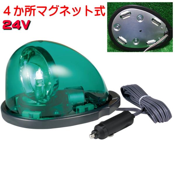 PATLITE パトライト 流線型回転灯 HKFM-102G