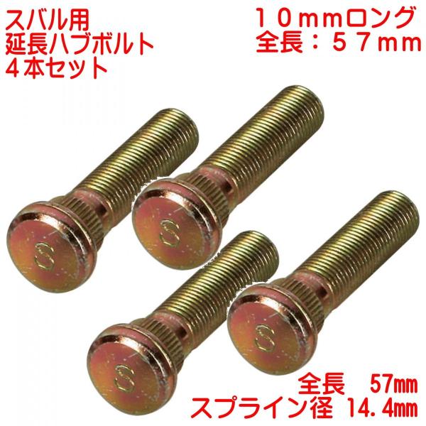 �����n�u�{���g �S�{�Z�b�g�i�X�o���p�j10mm�����O  M12×P1.5  �L���[�G�C  SBS-4