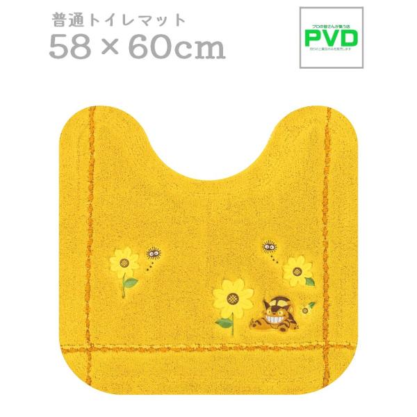 となりのトトロ 普通 トイレマット 58×60cm ねこバス ジブリ センコー トトロ 花のバス停 金運の 黄色 イエロー