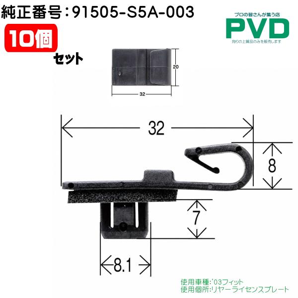 プッシュリベット・内張クリップ （ホンダ用） 10個入 純正番号 （91501-S7S-003） YH-692-10