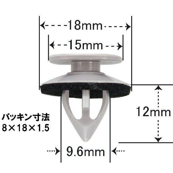 サイドシルガーニッシュ用クリップ スバル用 （レガシー） 20個入 CSB-019 NSB-019 自動車 car clip YSB-019-20