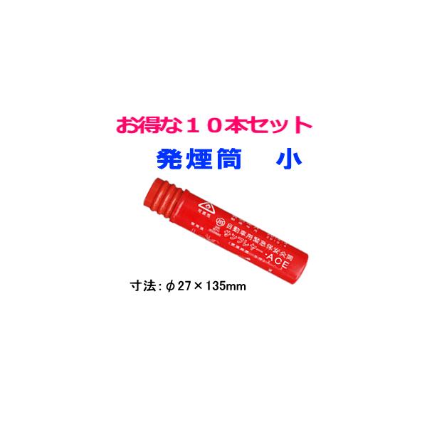 カー用品 発炎筒の人気商品 通販 価格比較 価格 Com